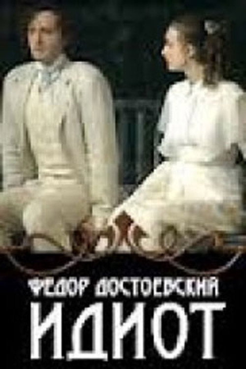 Movie poster for The Idiot (2002)