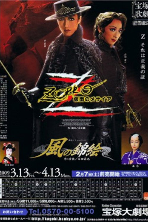 Movie poster for Zorro - The Masked Messiah (2009)