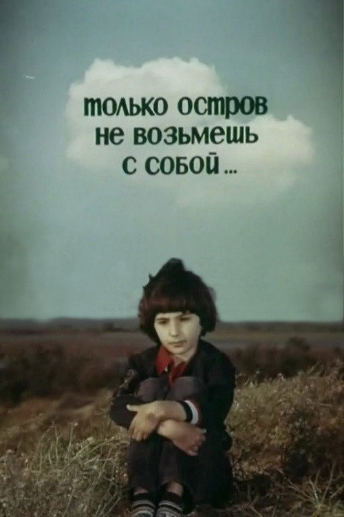 Movie poster for You Can't Take an Island with You (1980)