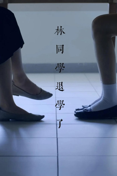 Movie poster for The Dropout Of Her (2019)