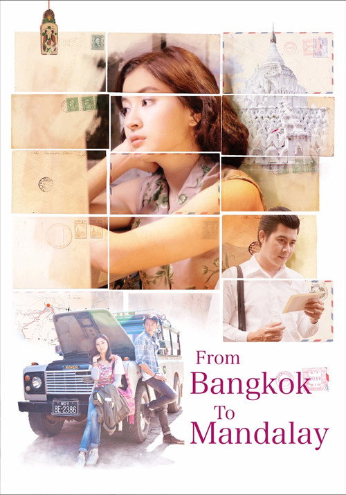 Movie poster for From Bangkok to Mandalay (2016)