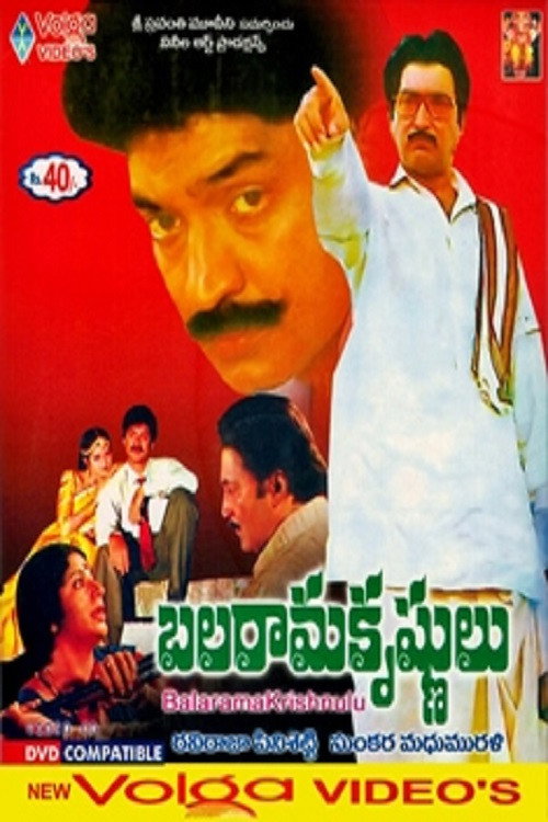Movie poster for Balarama Krishnulu (1992)