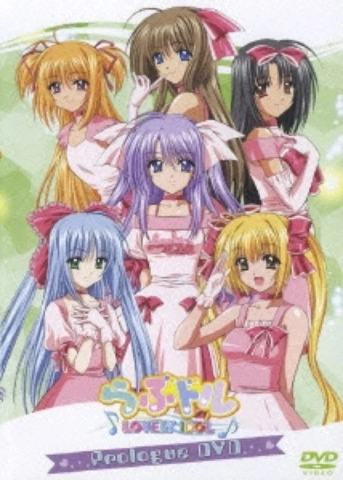 Movie poster for Lovedol: Lovely Idol - Prologue (2006)
