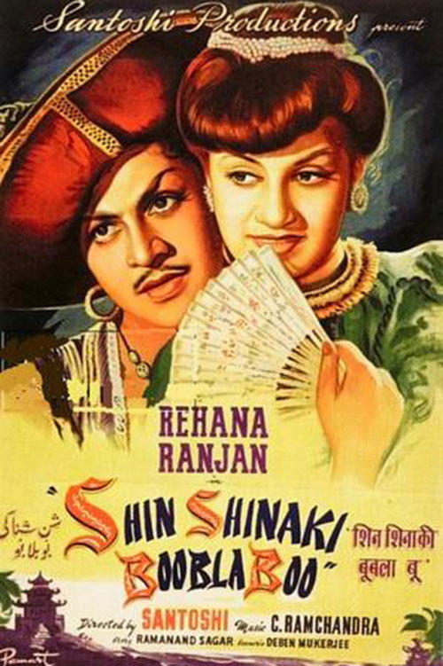 Movie poster for Shin Shinaki Boobla Boo (1952)