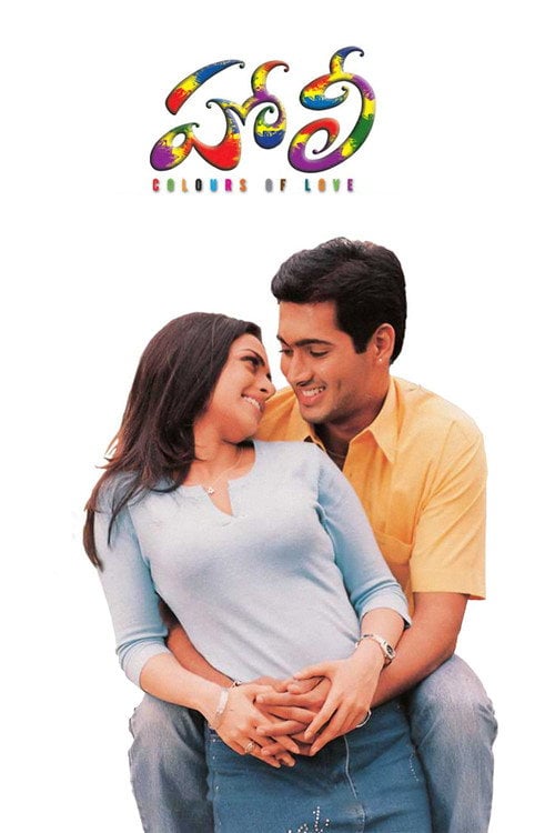 Movie poster for Holi (2002)