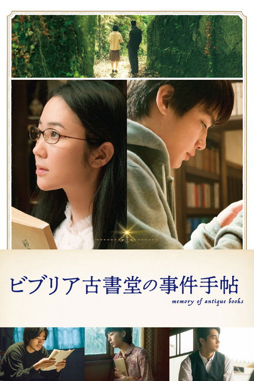 Movie poster for The Antique (2018)