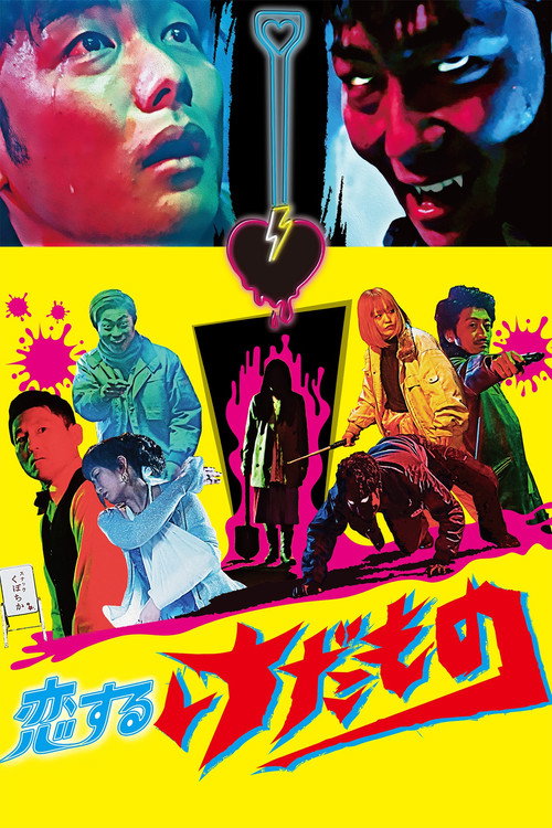 Movie poster for A Beast in Love (2020)