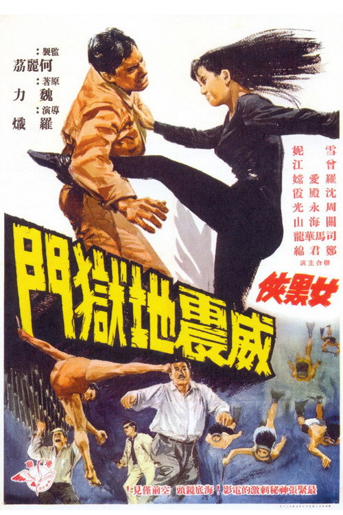 Movie poster for Lady in Black Cracks the Gate of Hell (1967)