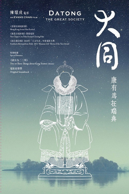 Movie poster for Datong: The Great Society (2011)