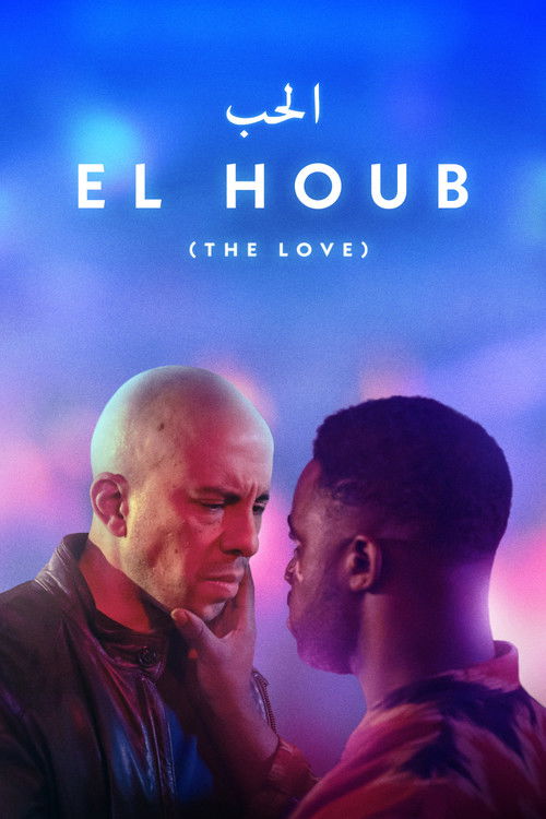 Movie poster for The Love (2022)