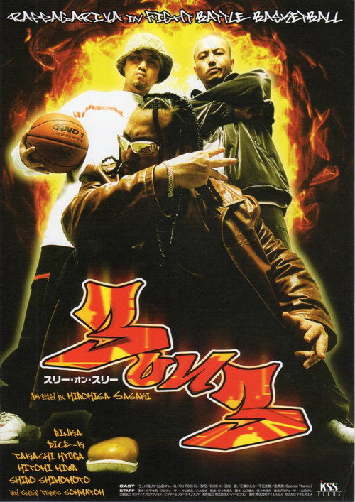 Movie poster for 3 on 3 (2003)