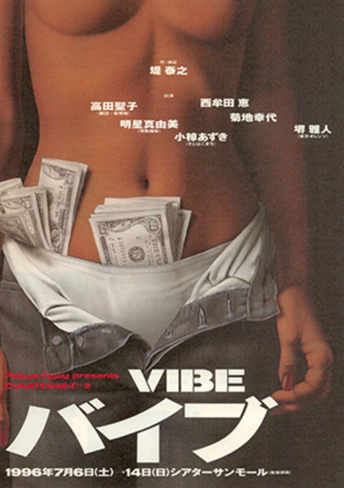 Movie poster for VIBE (1996)