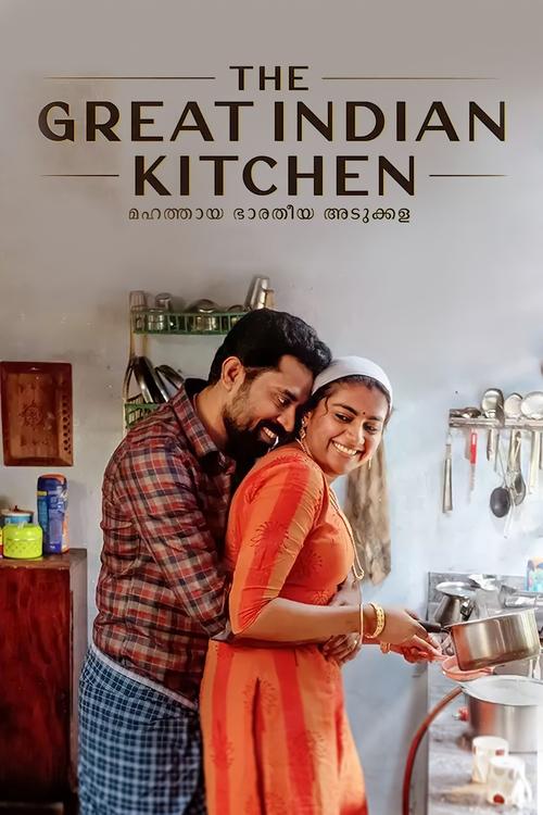Movie poster for The Great Indian Kitchen (2021)