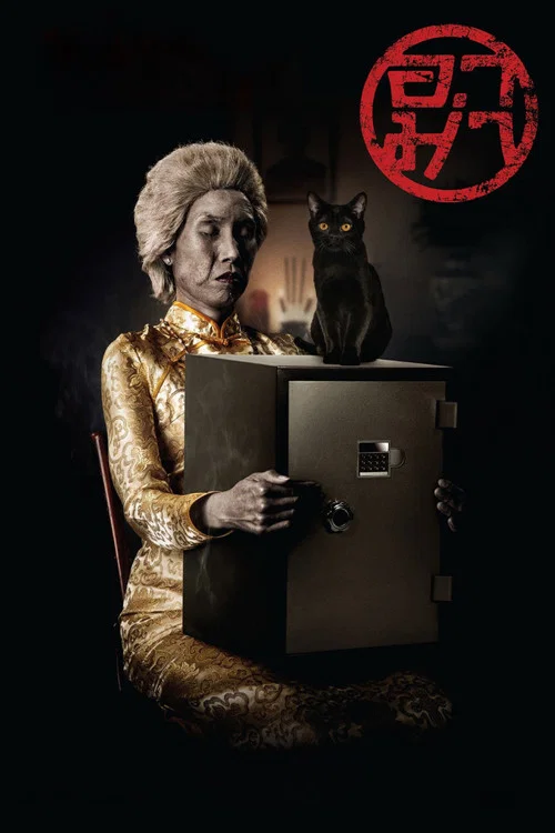 Movie poster for Grandma (2016)