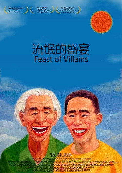 Movie poster for Feast of Villains (2008)