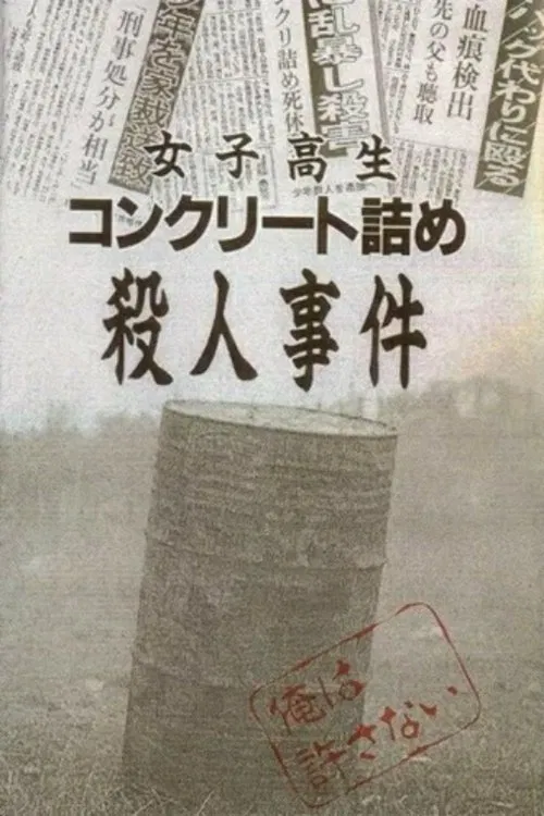 Movie poster for Concrete-Encased High School Girl Murder Case: Broken Seventeen-Year-Olds (1995)
