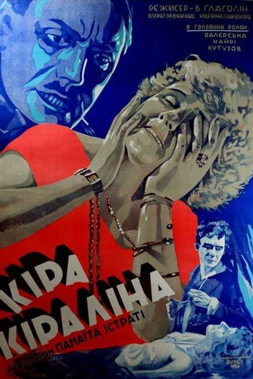 Movie poster for Kira Kiralina (1928)
