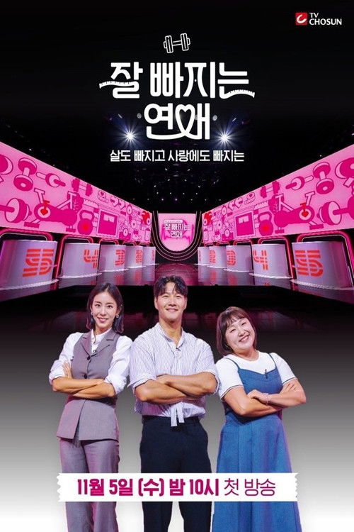 Love That Falls Away Easily poster