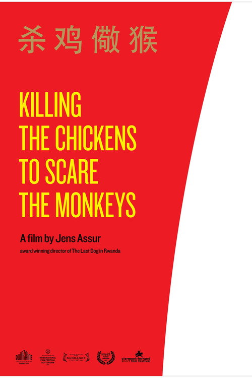 Movie poster for Killing the Chickens to Scare the Monkeys (2011)