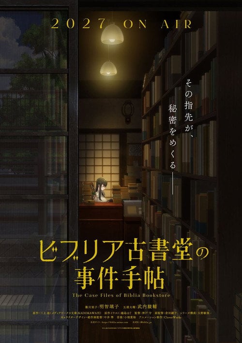 Series poster for Antiquarian Bookshop Biblia's Case Files