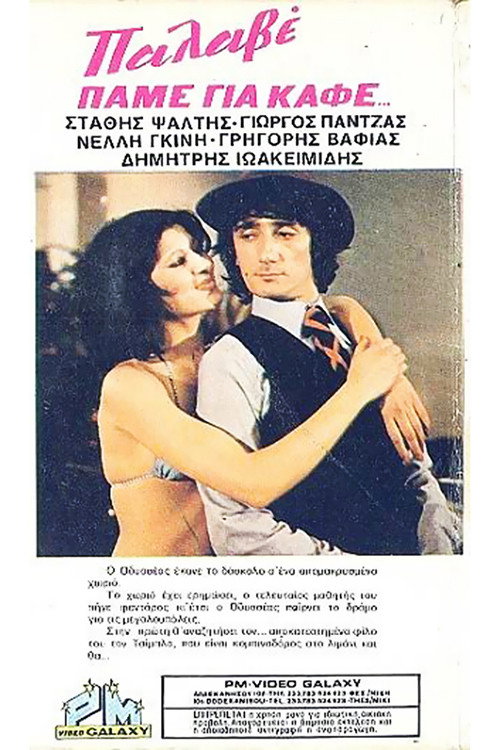 Movie poster for Shall we go for... Coffee? (1981)