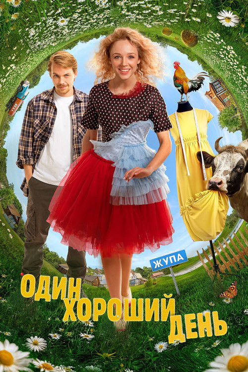Movie poster for One Good Day (2025)
