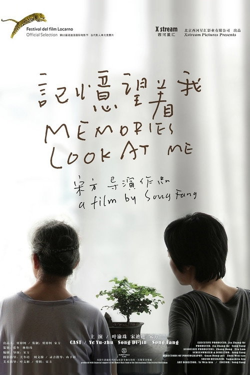 Movie poster for Memories Look at Me (2012)