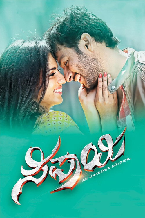 Movie poster for Sipaayi (2016)