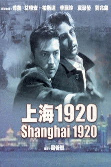 Movie poster for Shanghai 1920 (1991)