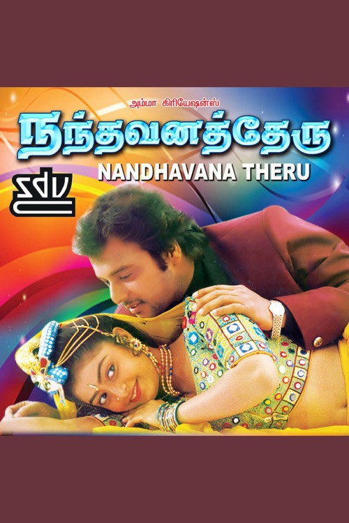 Movie poster for Nandhavana Theru (1995)