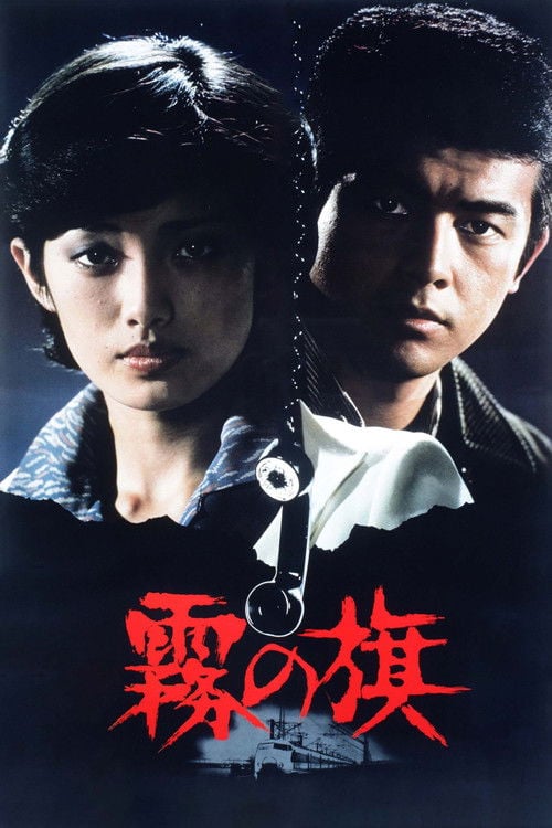 Movie poster for Sweet Revenge (1977)