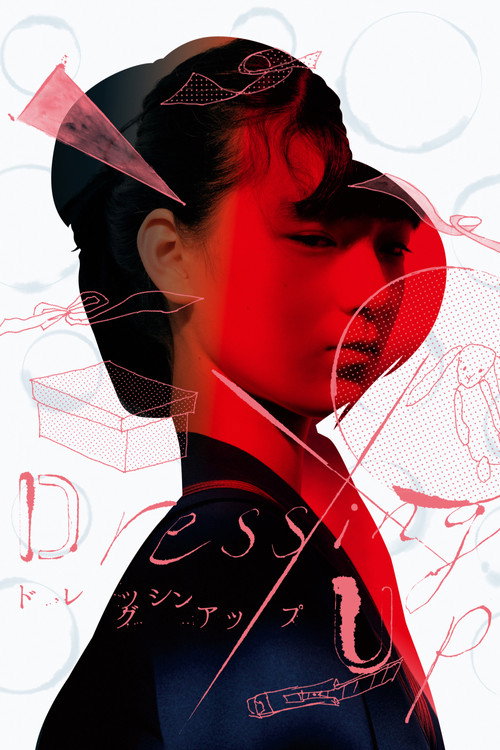 Movie poster for Dressing Up (2013)