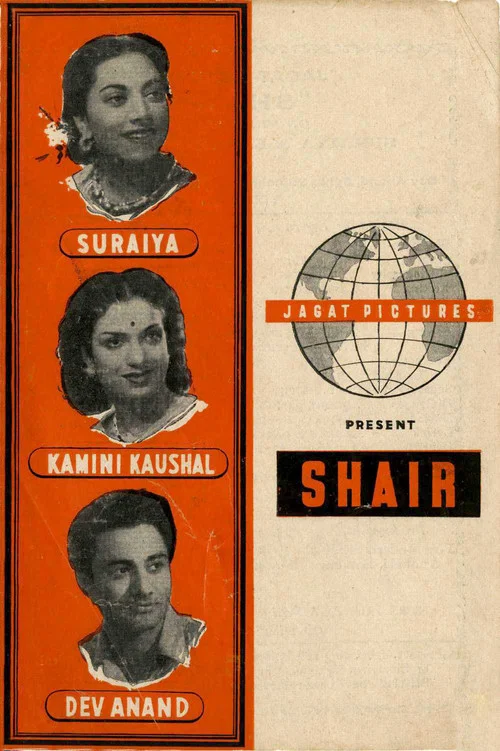 Movie poster for Shair (1949)