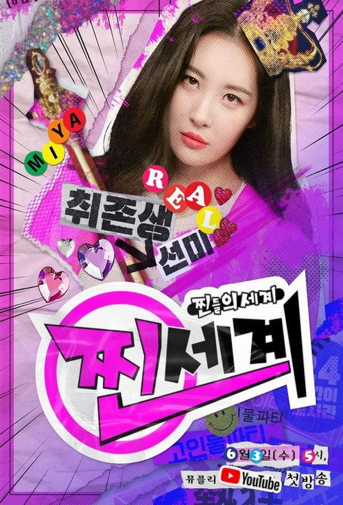 Series poster for RReal World (2020)