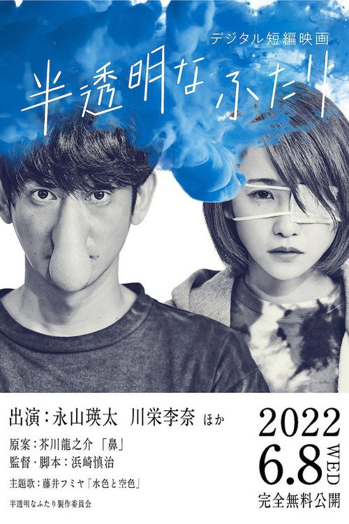 Movie poster for Seen (2022)