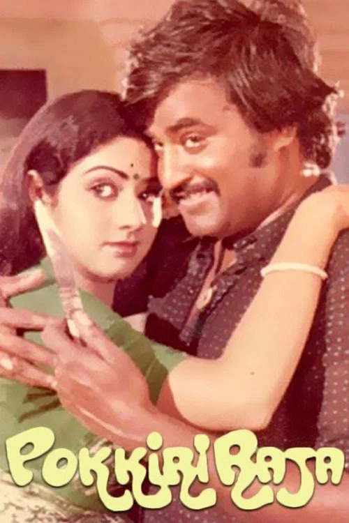 Movie poster for Pokkiri Raja (1982)