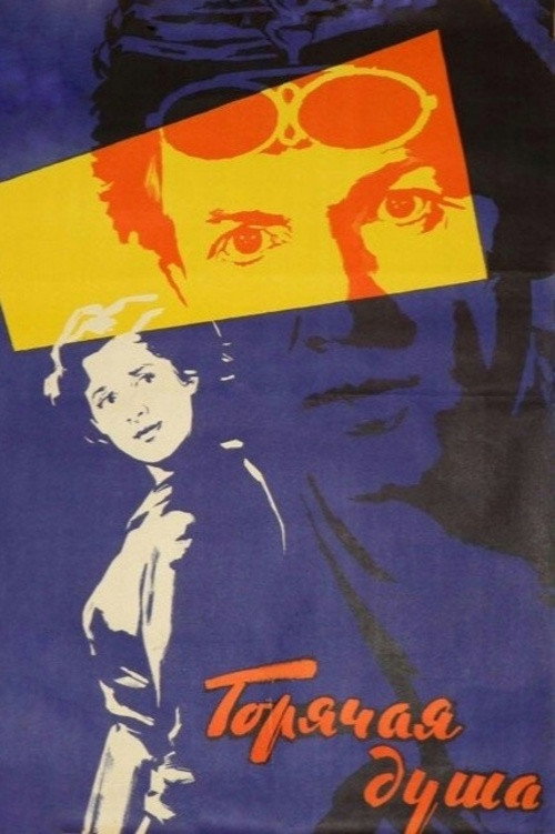 Movie poster for Hot Soul (1960)