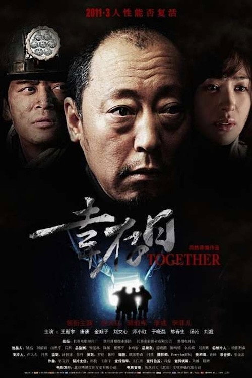 Movie poster for Together (2011)