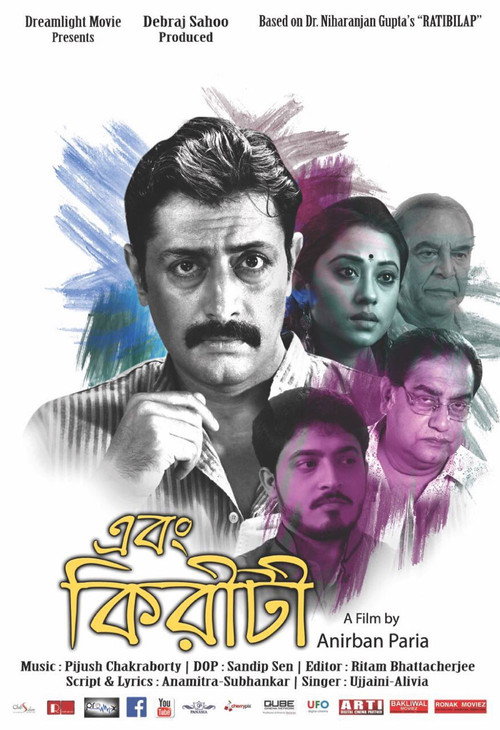 Movie poster for Ebong Kiriti (2017)