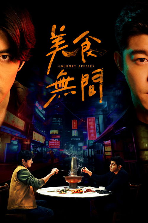 Gourmet Affairs poster