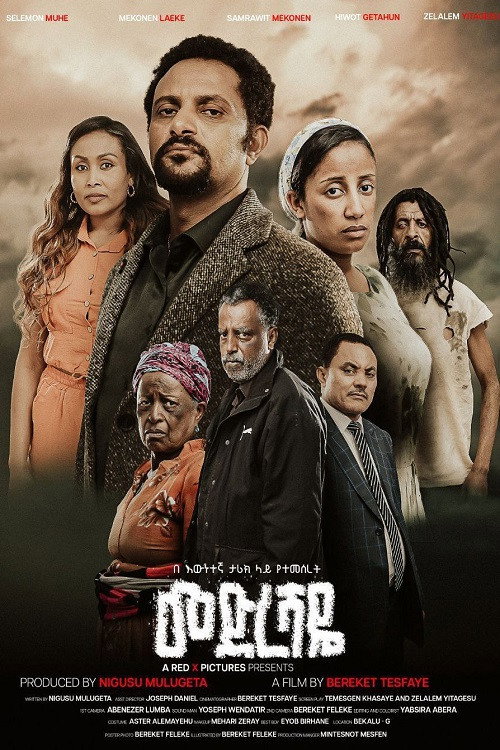 Movie poster for Medreshaye (2026)