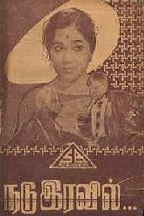 Movie poster for Nadu Iravil (1970)