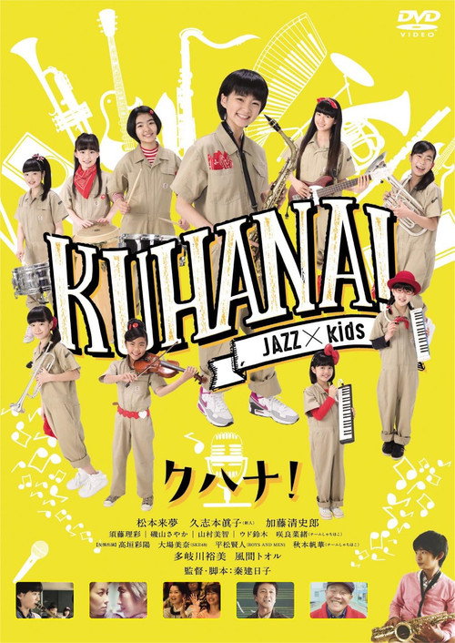 Movie poster for KUHANA! (2016)