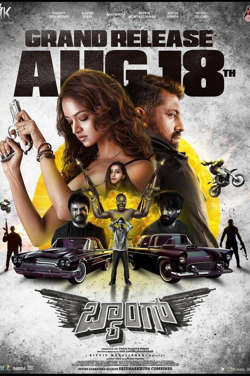 Movie poster for Baang (2023)