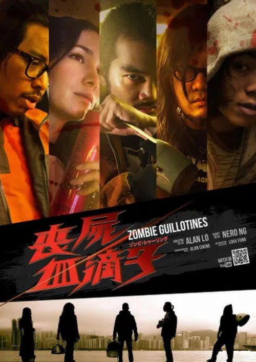 Movie poster for Zombie Guillotines (2012)