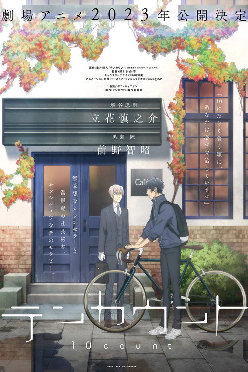 Movie poster for Ten Count