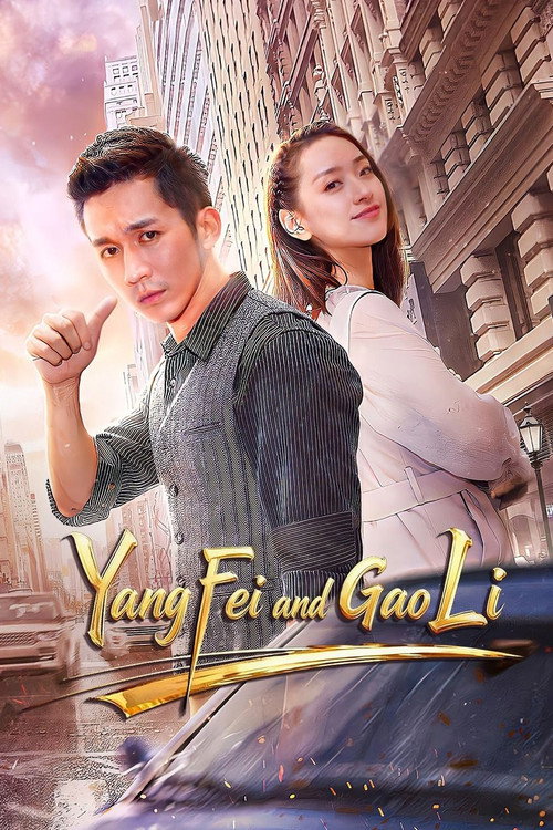 Movie poster for Yang Fei and Gao Li (2026)