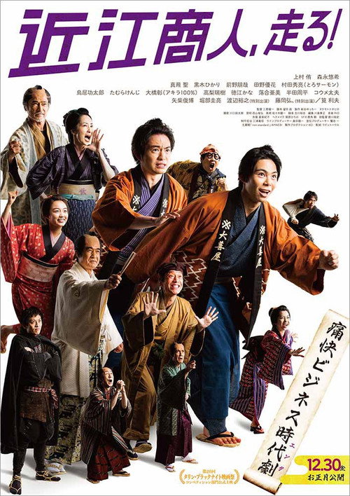 Movie poster for Ginji The Speculator (2022)