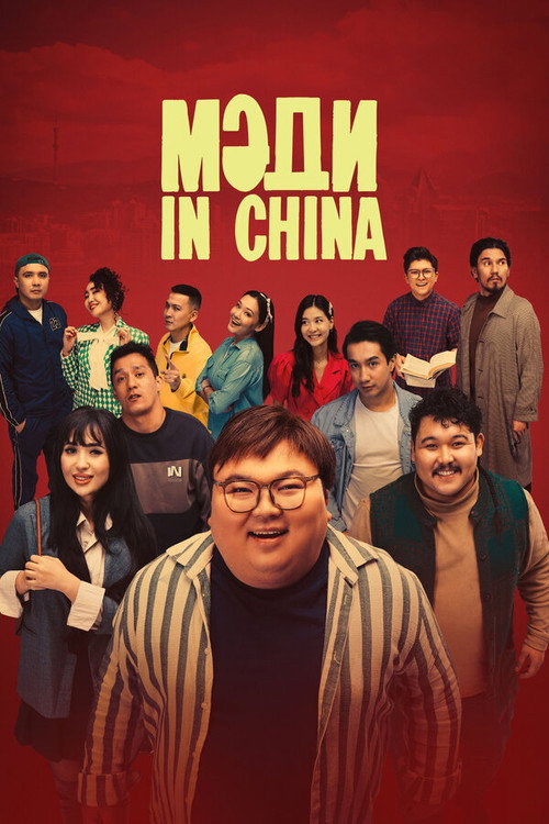 Movie poster for Madi in China (2025)