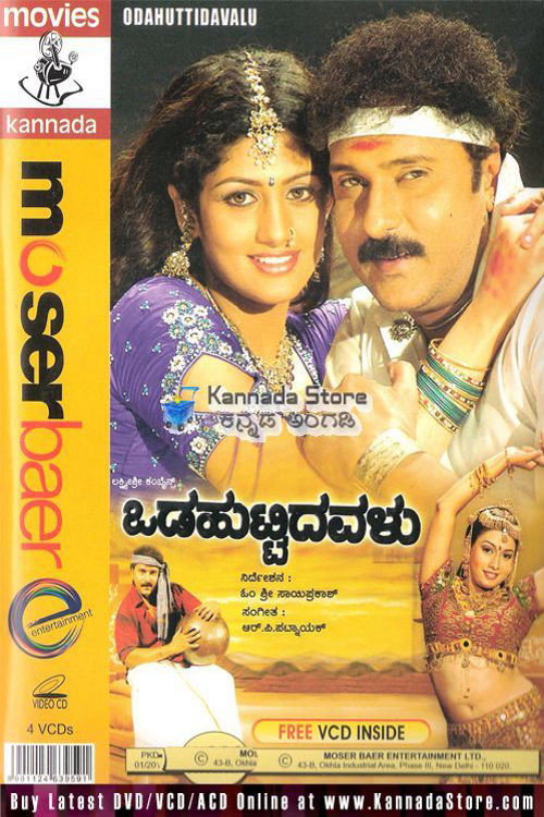 Movie poster for Odahuttidavalu (2006)